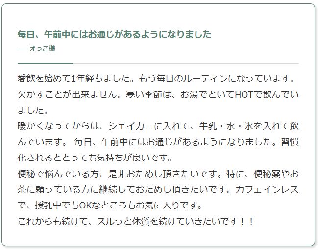 ノンカフェイン