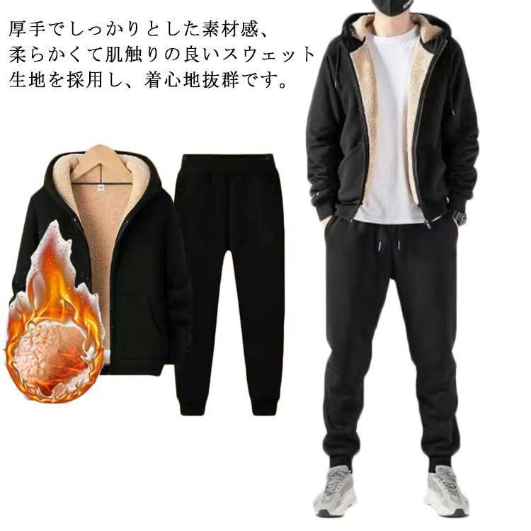 ジャージ 上下セット メンズ レディース 裏起毛 冬 秋冬 防寒 保温 男女兼用 防寒着 アウター ロングパンツ フード付き 大きいサイズ ゆったり あったか パジャマ ルームウェア 部屋着 ジッ