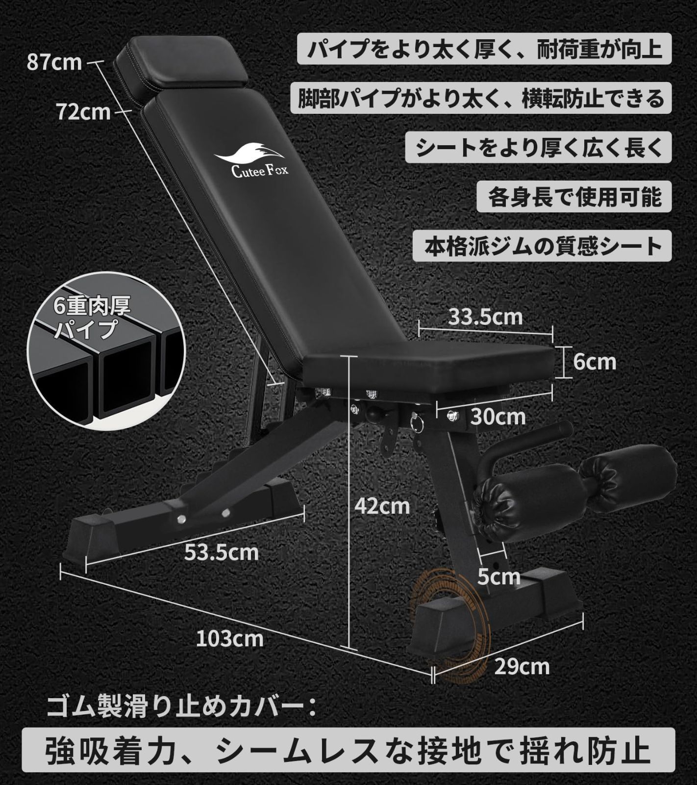 Cutee Fox トレーニングベンチ Cutee Fox トレーニングベンチ