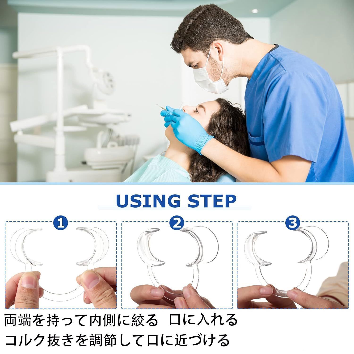 Amazon.co.jp: YueType マウスオープナー 口開ける器具Cシェイプ
