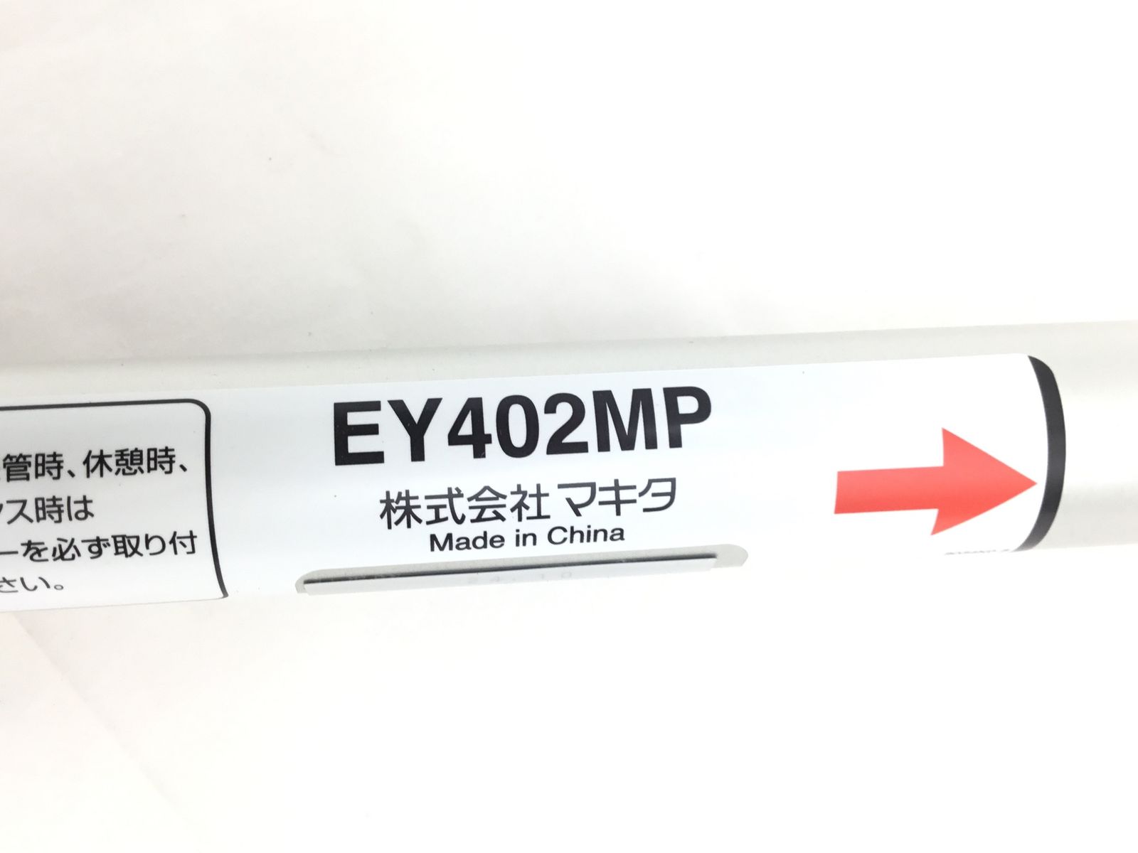 エコツール半田店 M01