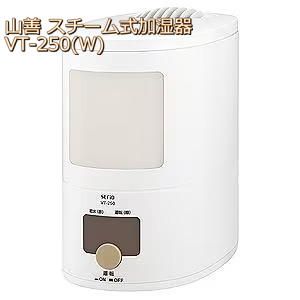 未使用】スチーム式 加湿器 山善 serio VT-250 - メルカリ