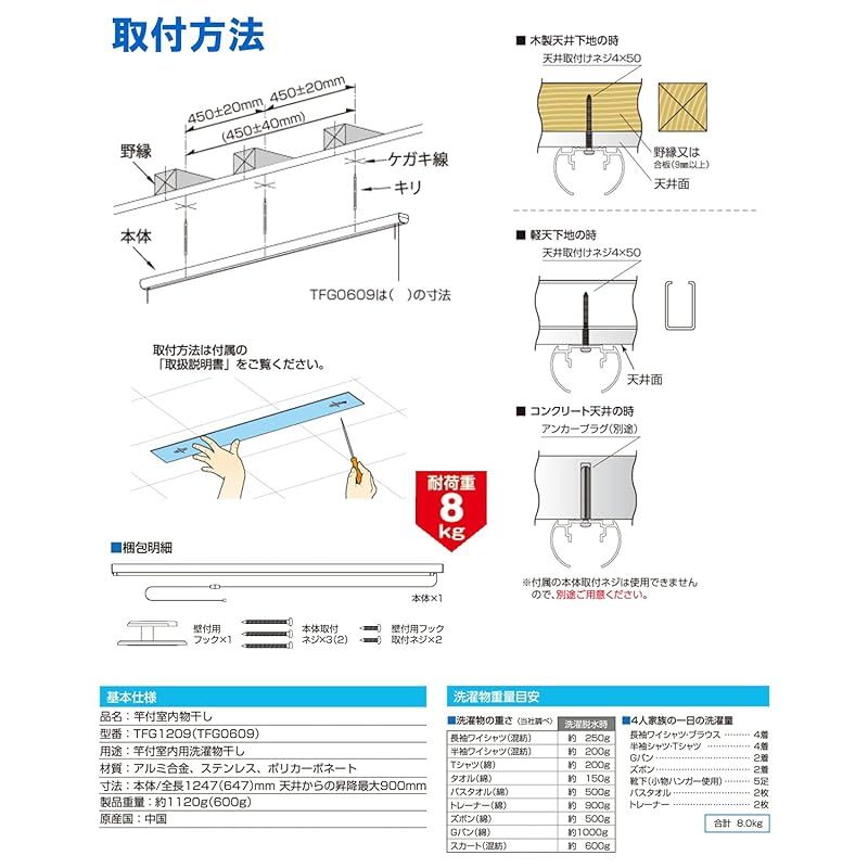 ホセタ 竿付室内物干し