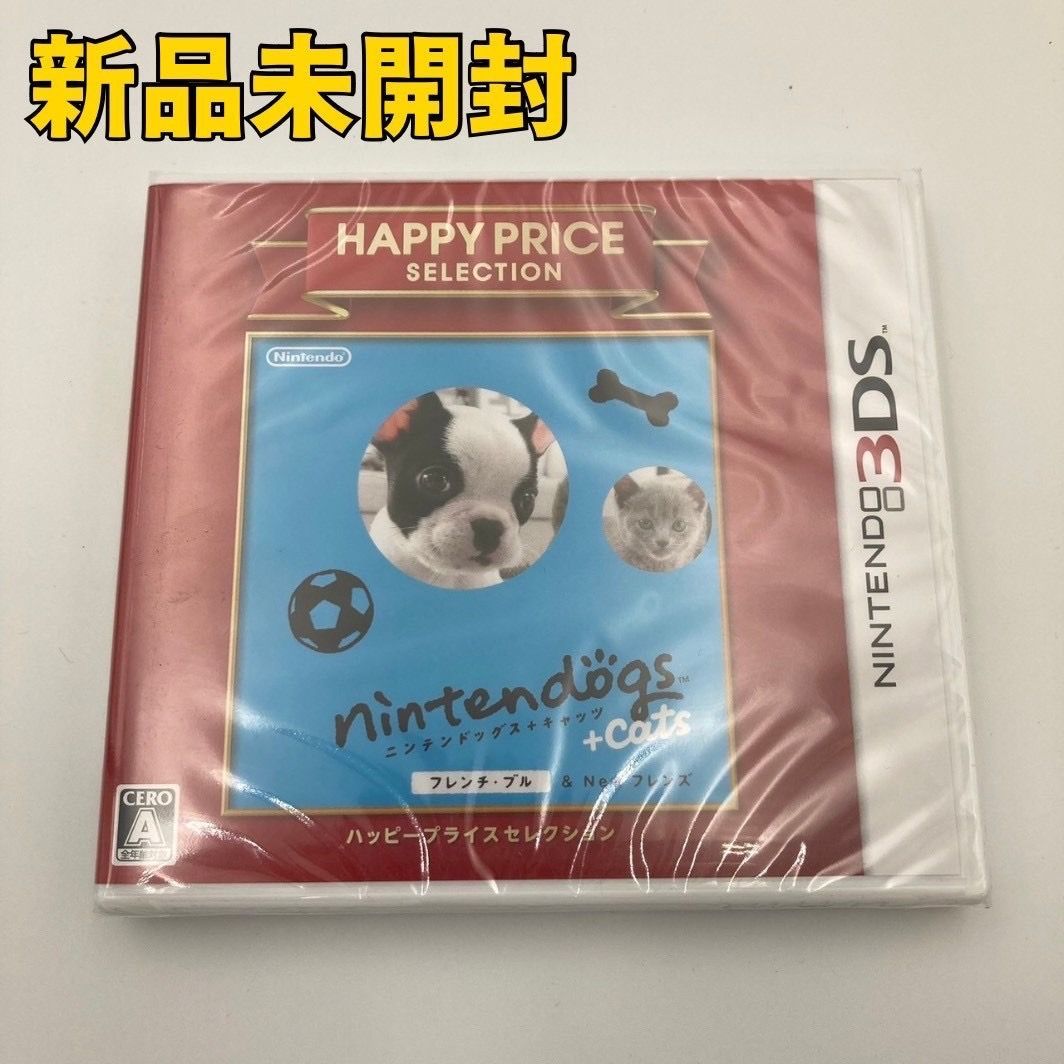 3DS 取り止め ハッピープライスセレクション nintendogs ＋ cats