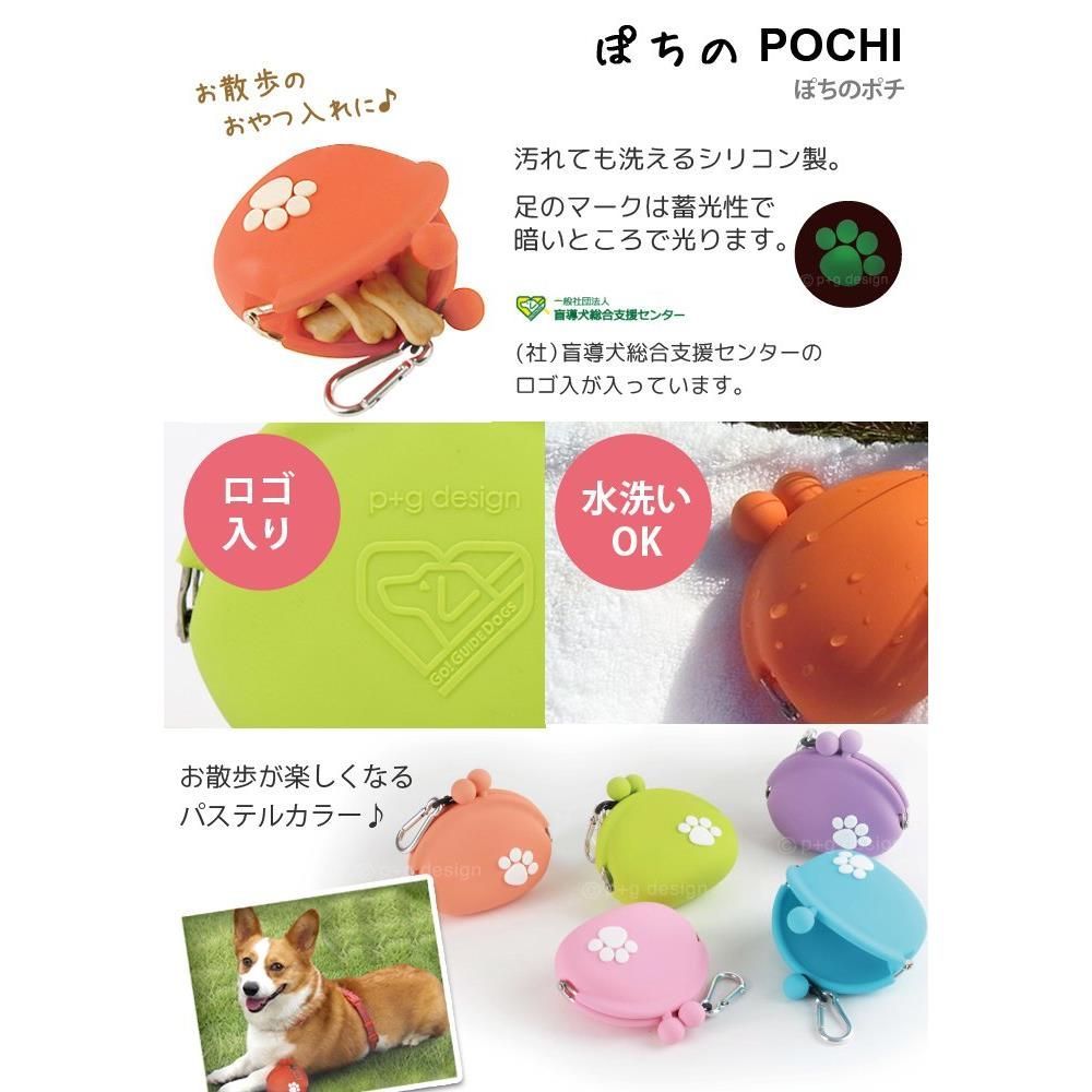 【クーポン配布中♪】 ジーエムシーフィールド p+g design ぽちのPOCHI(ポチノポチ) ライトオレンジ PG-25405