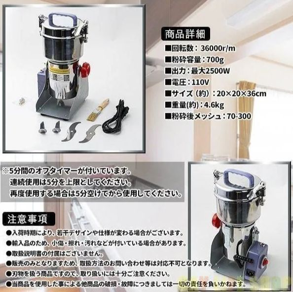 ハイスピードミル ミニ 小型粉砕機 製粉機 ミルメーカー