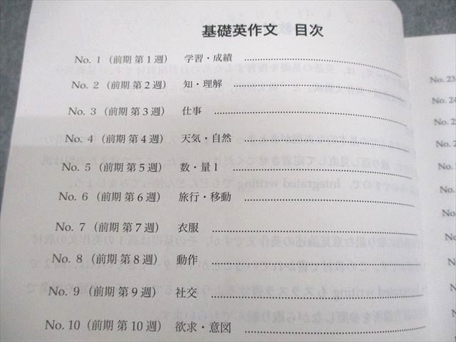 鉄緑会 高2 英語 英語実戦講座確認シリーズ テキスト 2023 022m0D