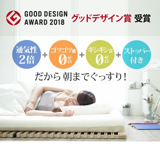 【2018年グッドデザイン賞受賞】 折りたたみ シングル 通気性2倍で丸めて収納 「みやび格子」すのこベッド 二つ折りタイプ 桐 天然木 すのこマット 布団干し 室内干し 快眠 除湿 調湿 防カビ