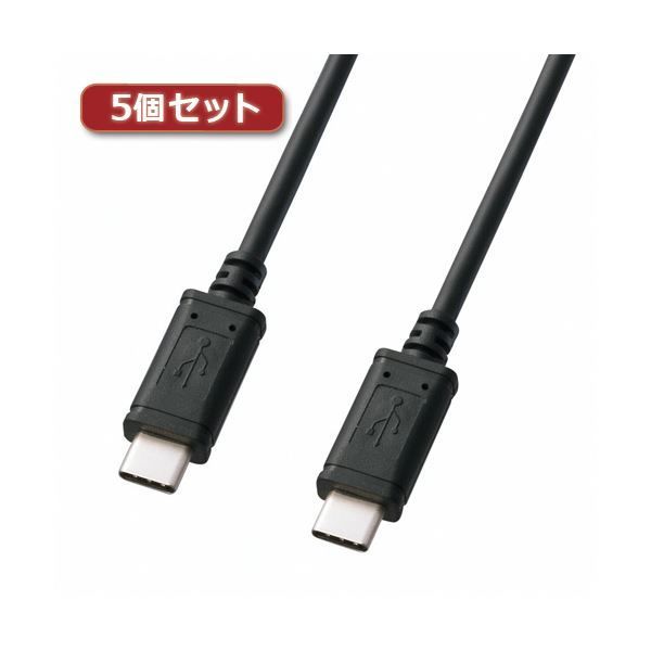 5個セット サンワサプライ USB2.0TypeCケーブル KU-CC10X5 - メルカリ