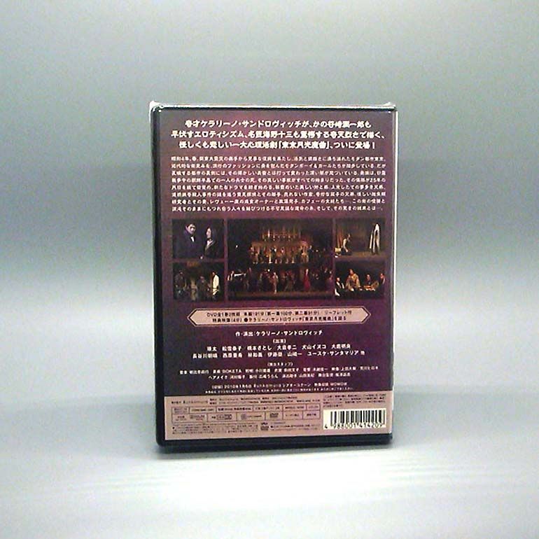 未開封新品】東京月光魔曲 (DVD) 瑛太 松雪泰子 - メルカリ
