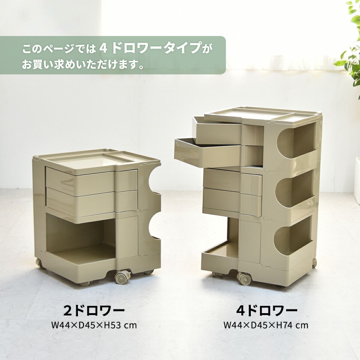 キャスター付き収納 トロリーワゴン リビングボックス セット　移動式 ユアサプライムス.com｜ワゴン キャスター付き 可動棚2枚 引出し