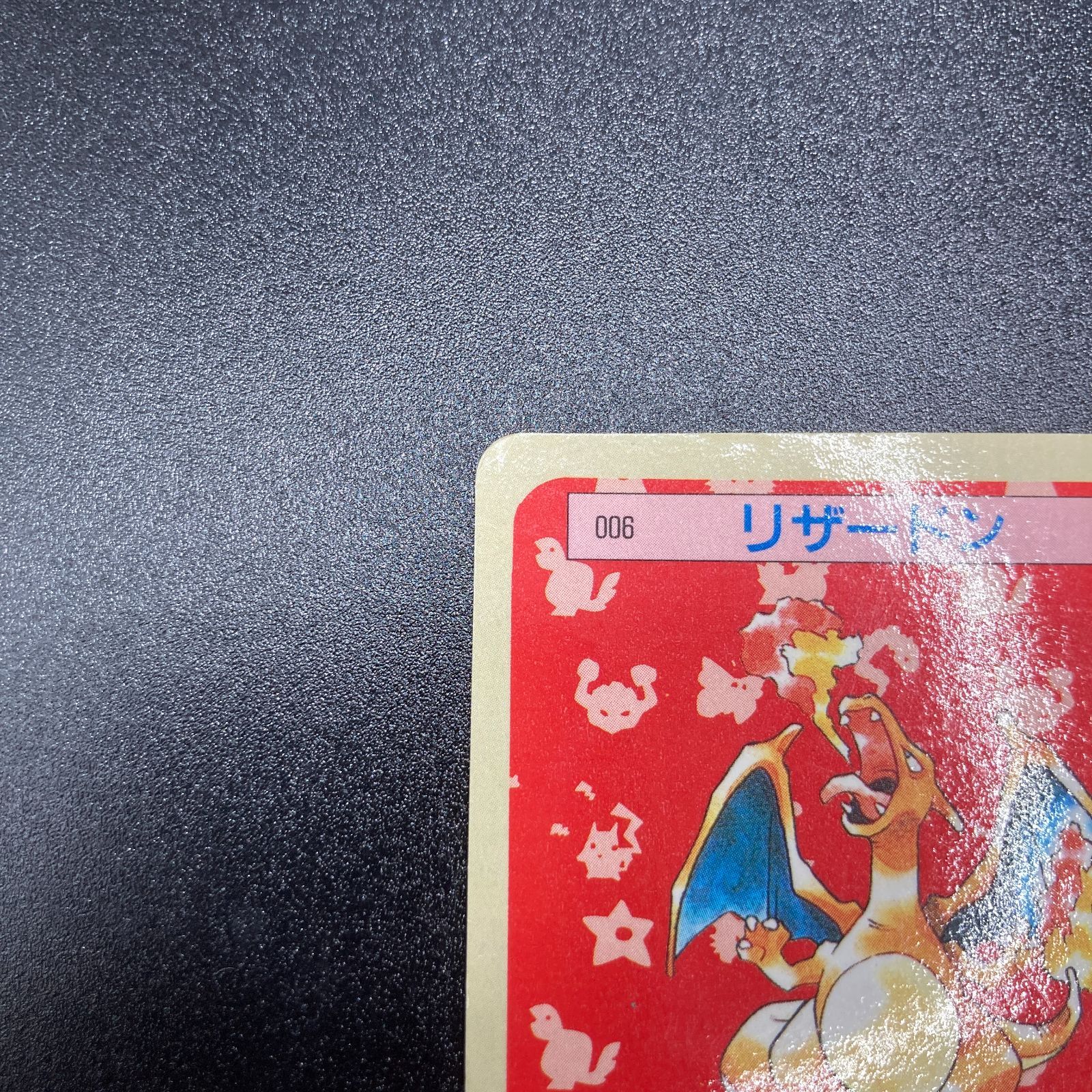 リザードン トップサン 006 裏青 Charizard Topsun Pokemon - メルカリ