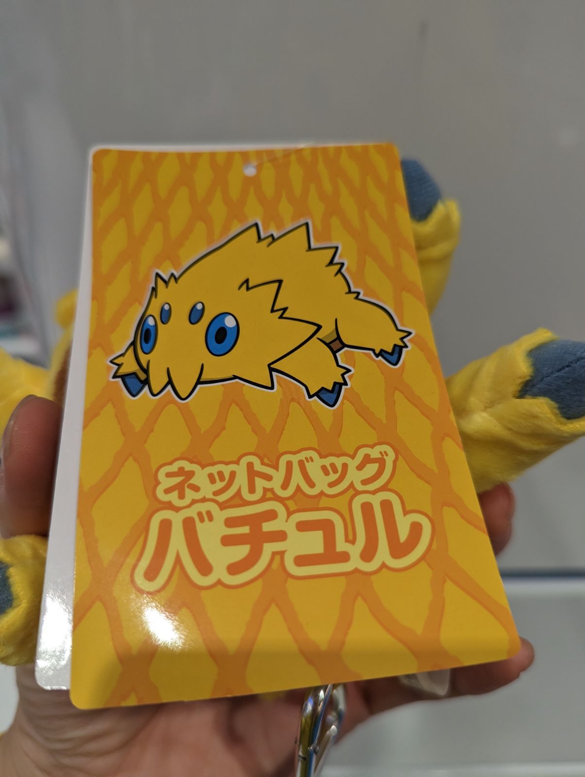 ポケモンセンター ネットバッグ バチュル ぬいぐるみ エコバッグ