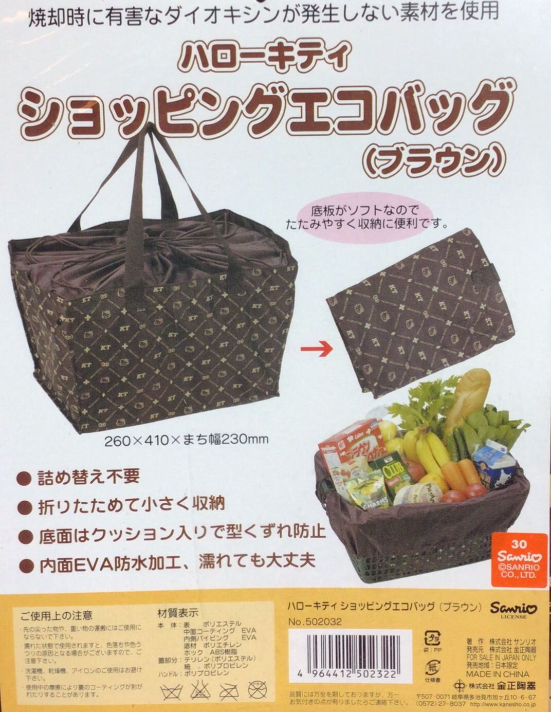 メルカリshops ハローキティ ショッピングエコバッグ 折りたためて 小さく収納