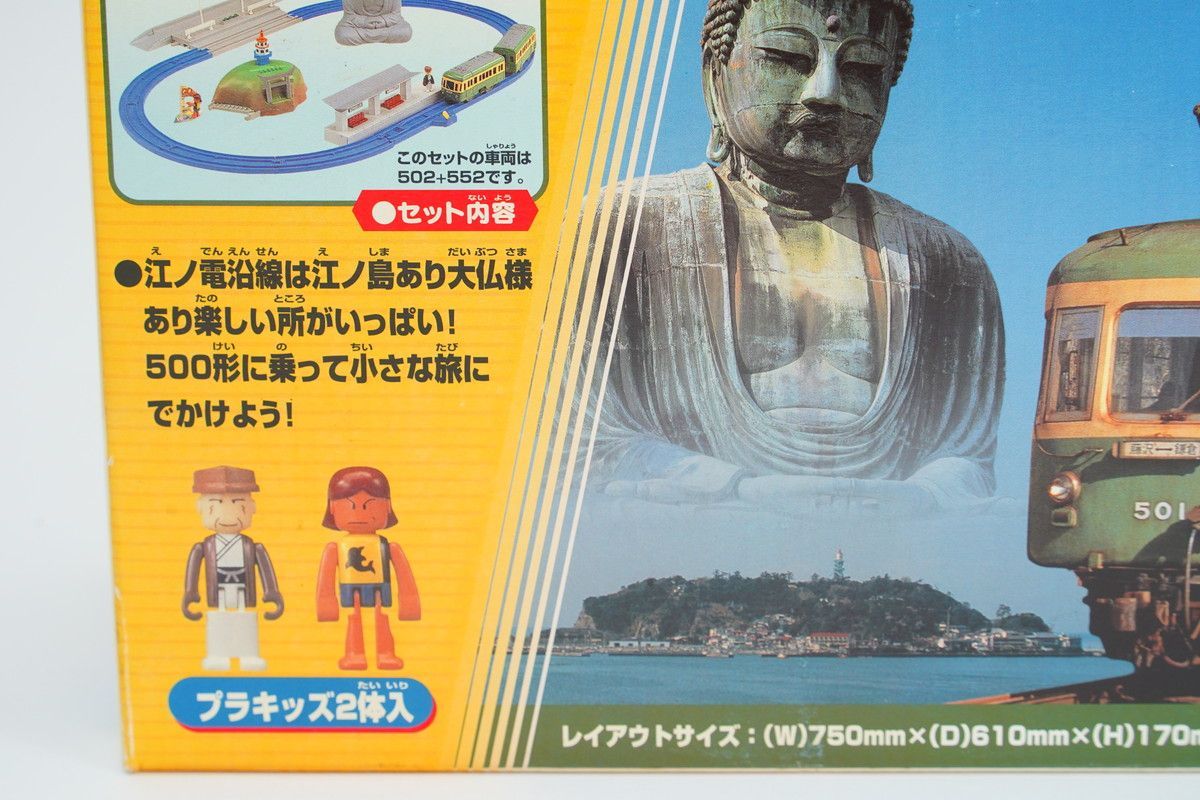 9.528 △ プラレール 江ノ電 海の見える旅セット TOMY - メルカリ