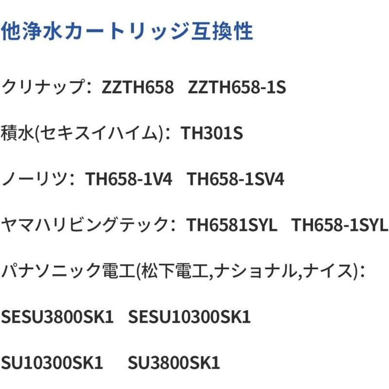 【正規品】TOTO TH658-1S 交換用浄水カートリッジ TH658S （3個入り）浄水器カートリッジ オールインワン塩素除去カートリッジ