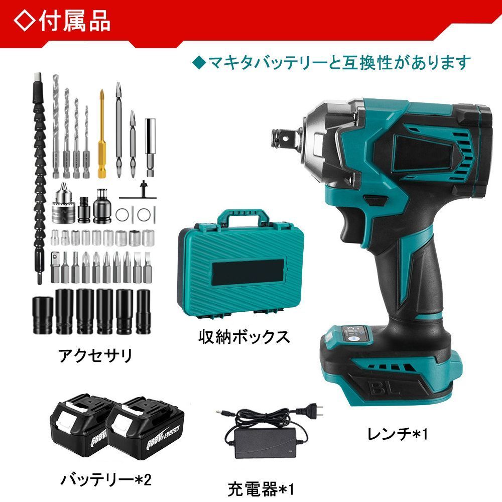 充電器付き