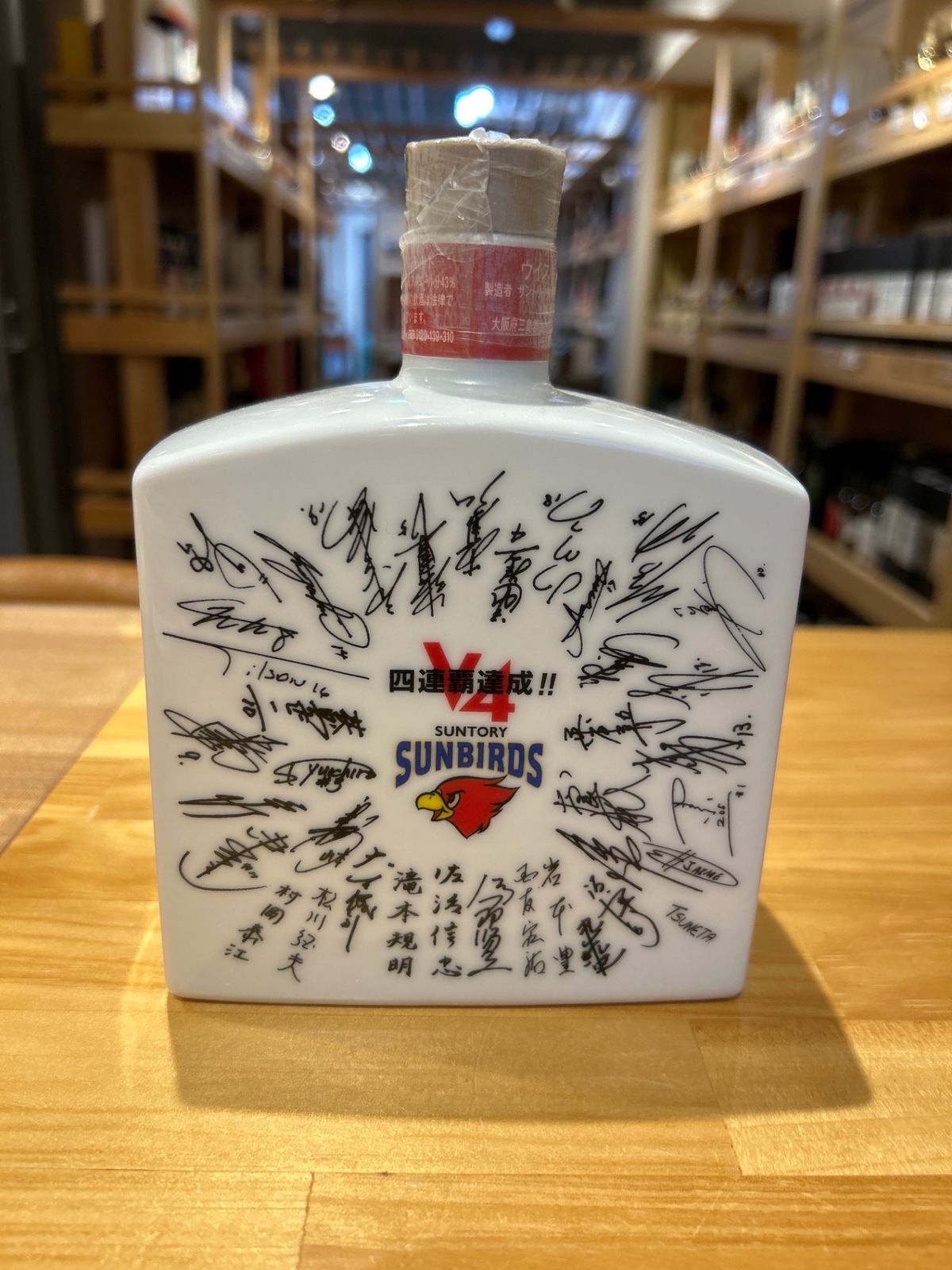 10084】SUNTORY 山崎12年 サントリーサンバーズ 2006/07 V・プレミア