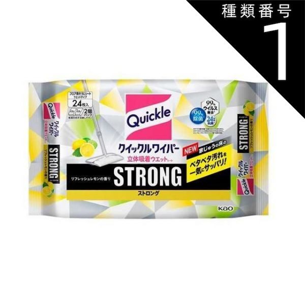 種類1 10個 まとめ買い 花王 クイックルワイパー フロア用掃除道具 立体吸着ウエットシート ストロング リフレッシュレモンの香り ガンコな油汚れ対応 24枚
