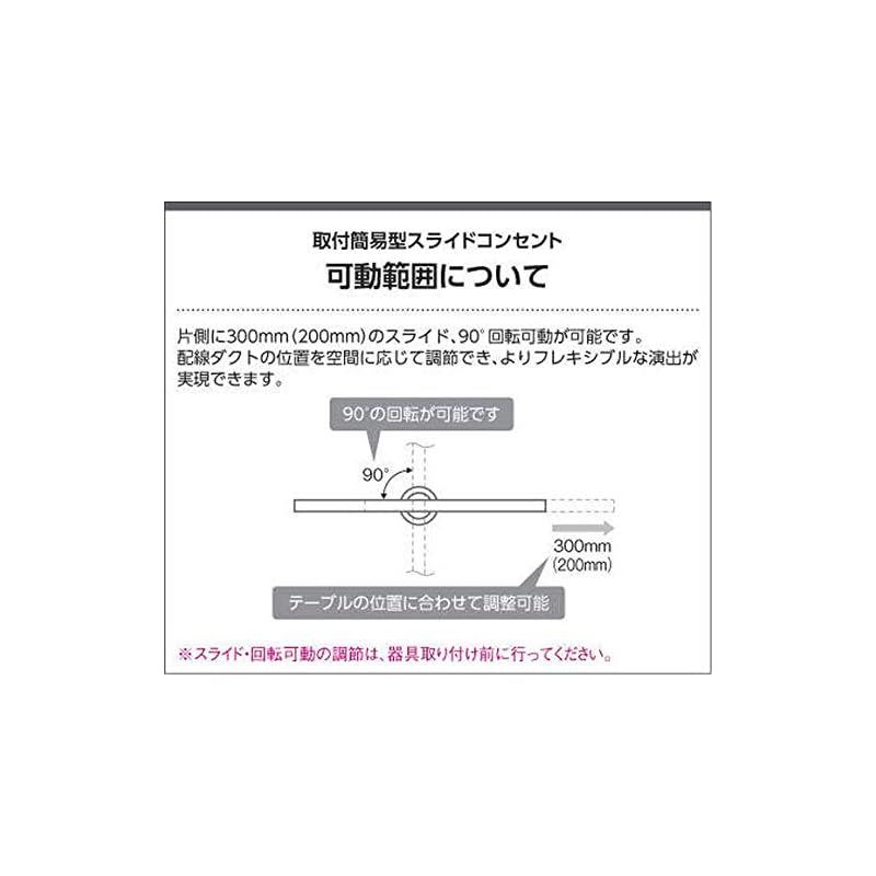 コイズミファニテック(koizumi furnitech) コイズミ照明 ペンダントライト 取り付け簡易型スライドコンセント 1025mm  オフホワイト AE42173E 0 - メルカリ