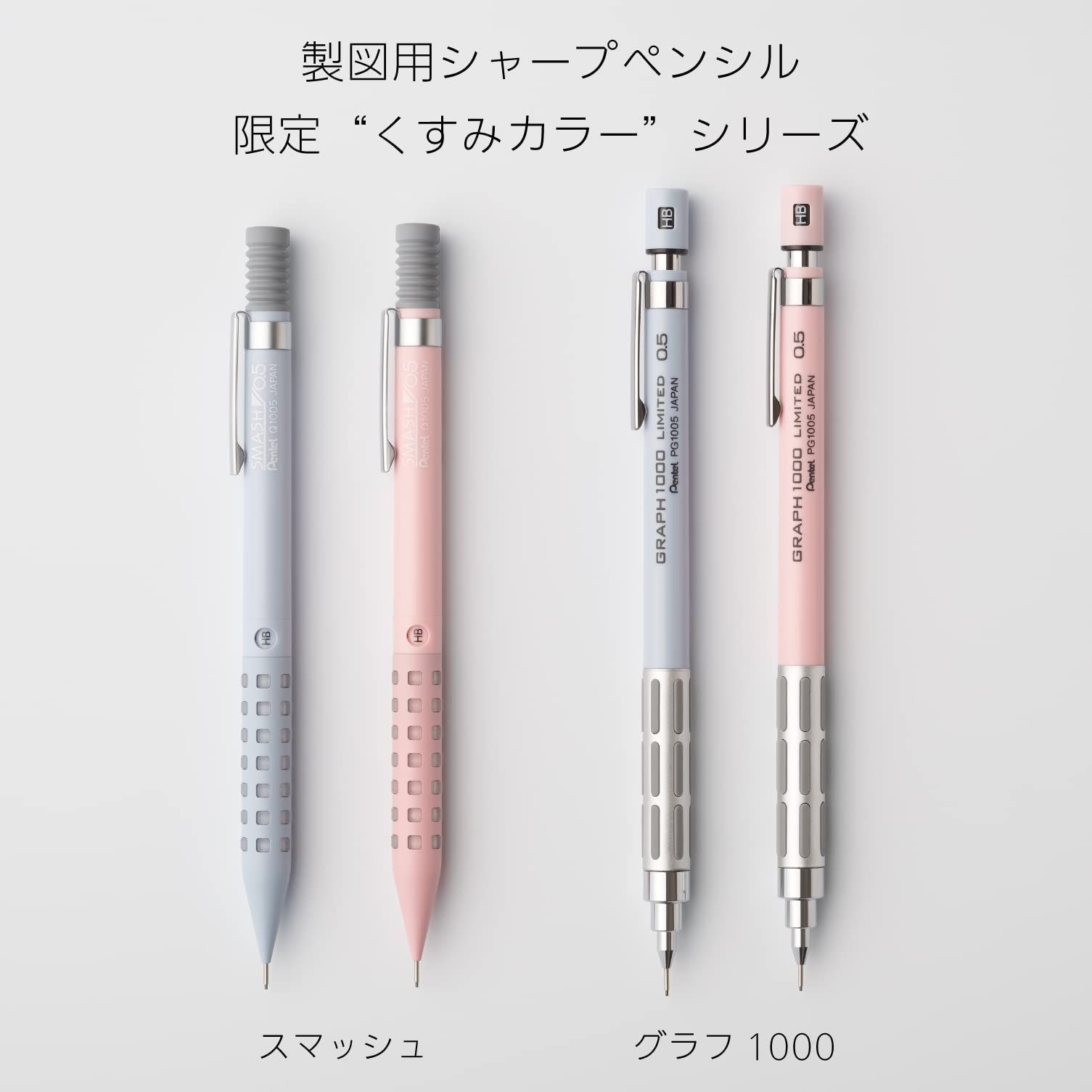 値段が激安 限定色 グレー ぺんてる グラフ1000 シャーペン0. 5mm 新品