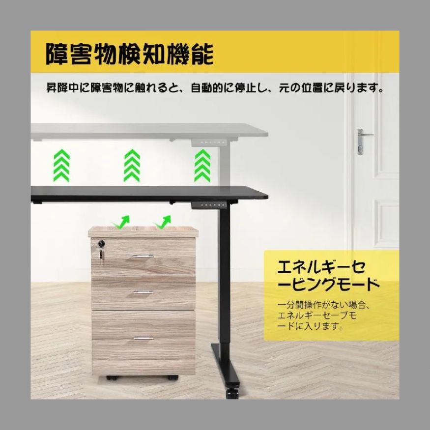 電動昇降式デスク 高さ調節