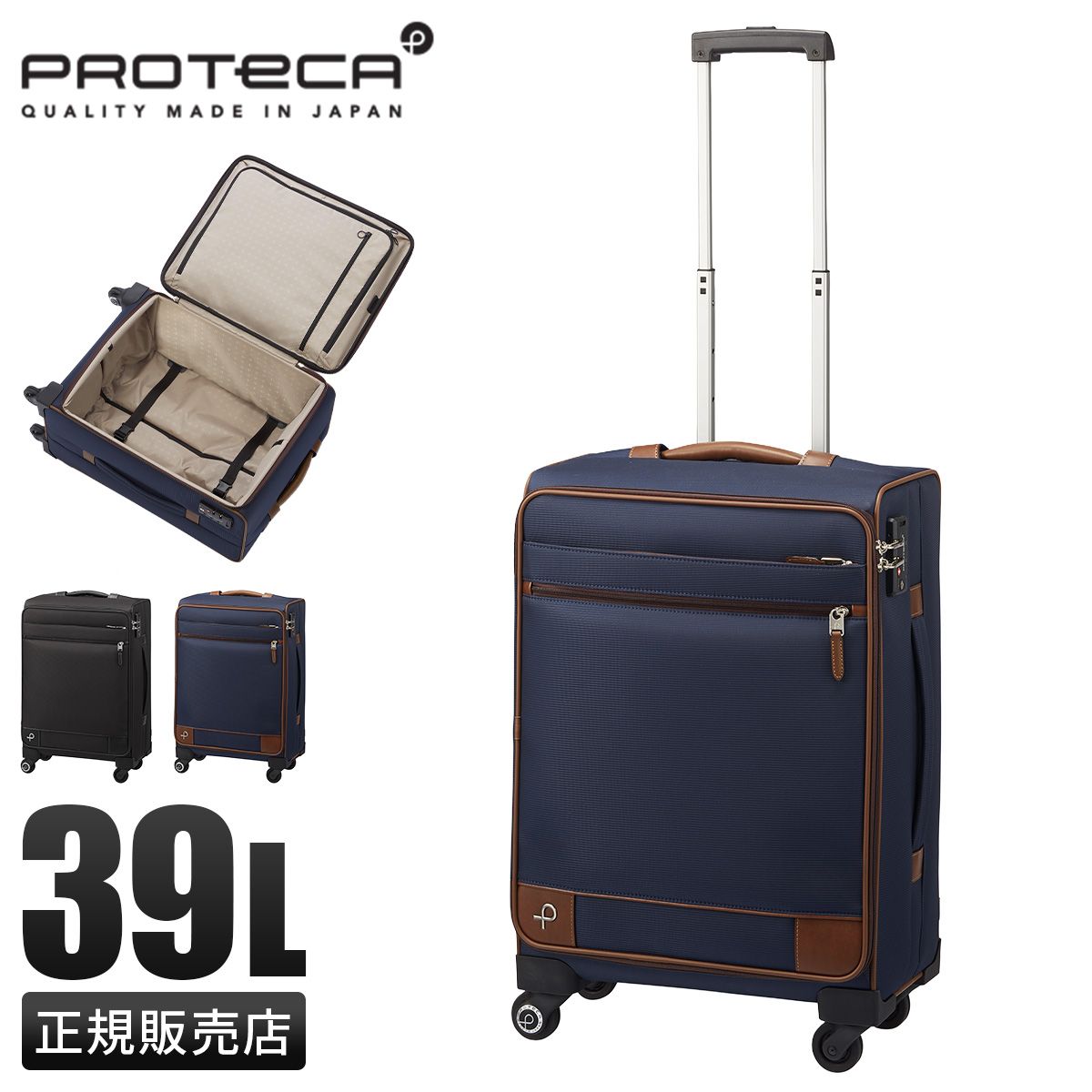エース プロテカ ソリエ3 ソフトキャリーケース 39L キャスターストッパー ACE PROTeCA SOLLIE3 12873