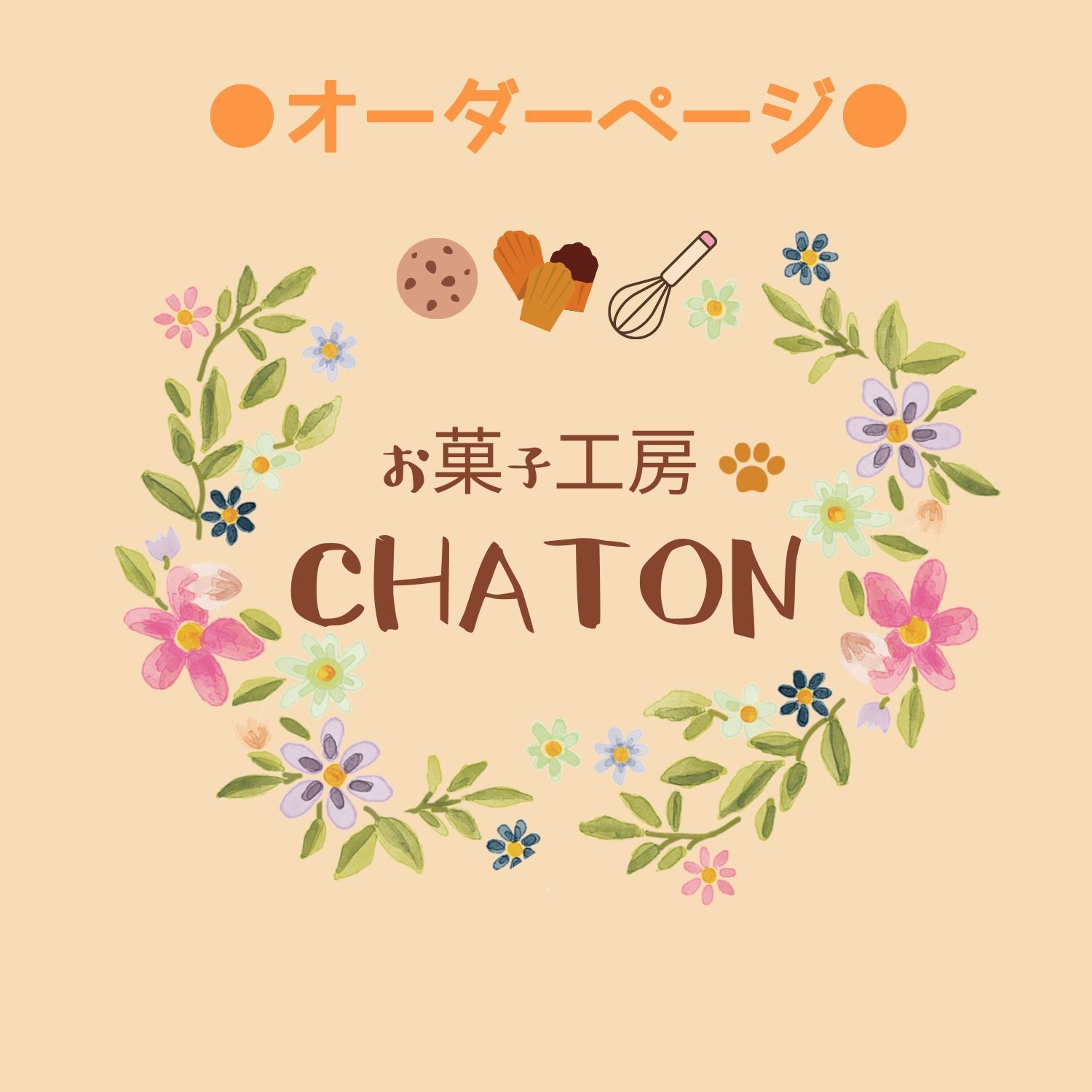 手作りクッキー 焼き菓子 ガレットブルトンヌ サブレ ブールドネージュ