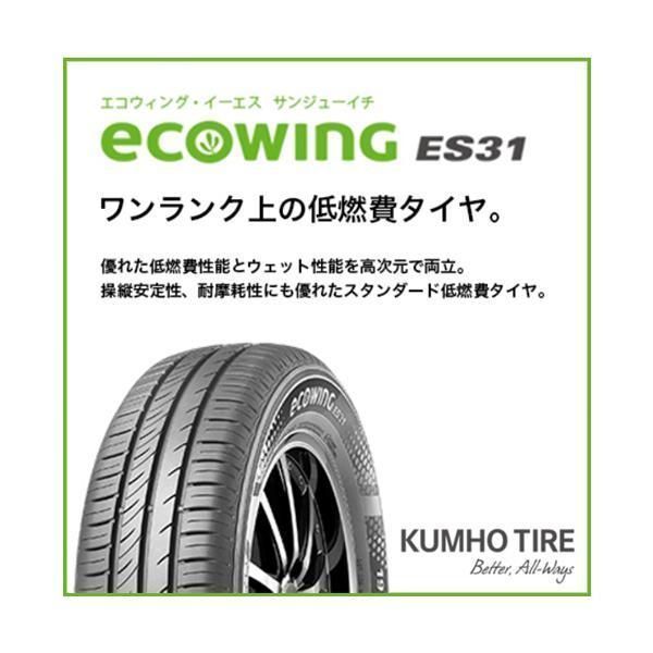 ecowing ES31