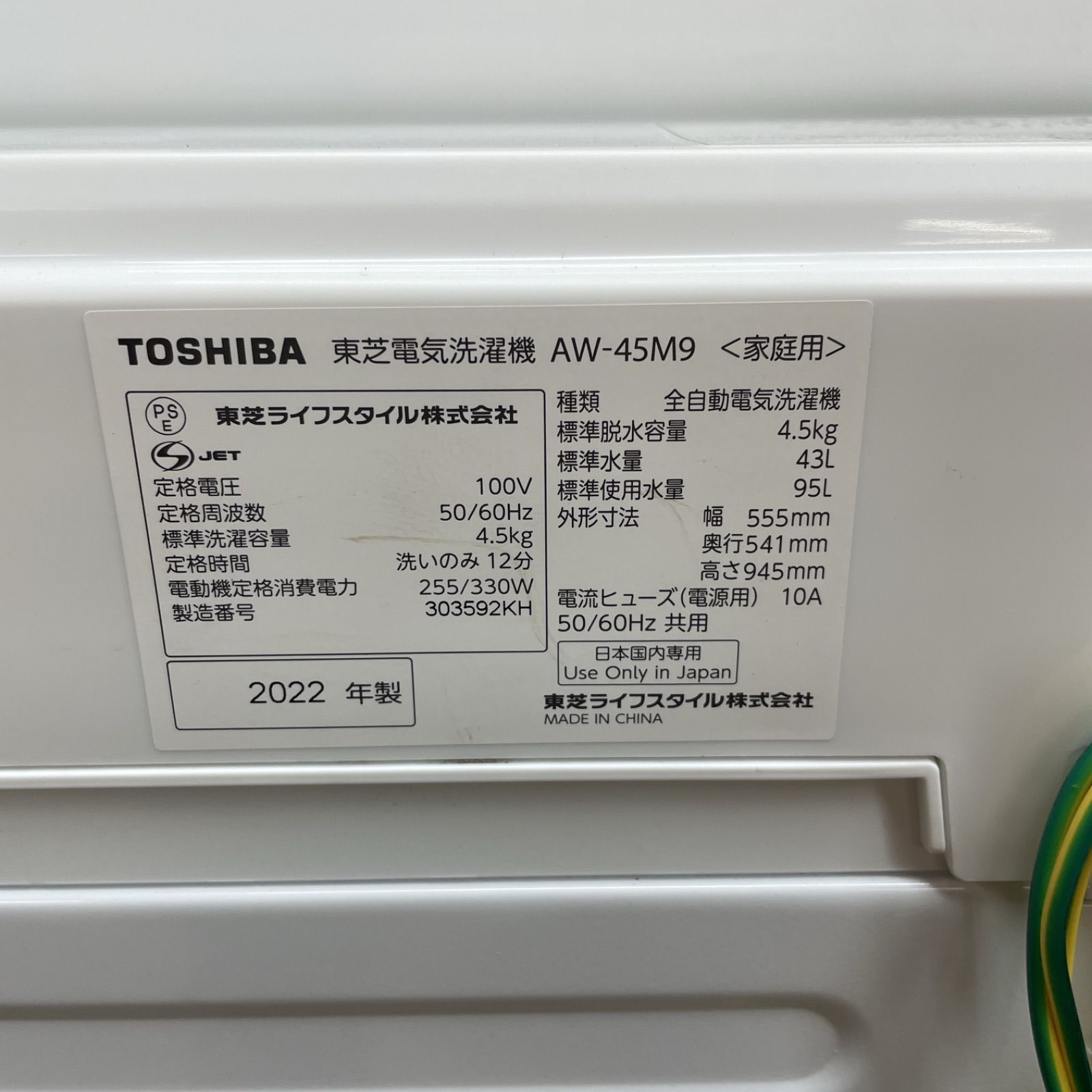 R674 ☀️ 名古屋市近郊配送設置無料！ TOSHIBA 洗濯機 （洗濯