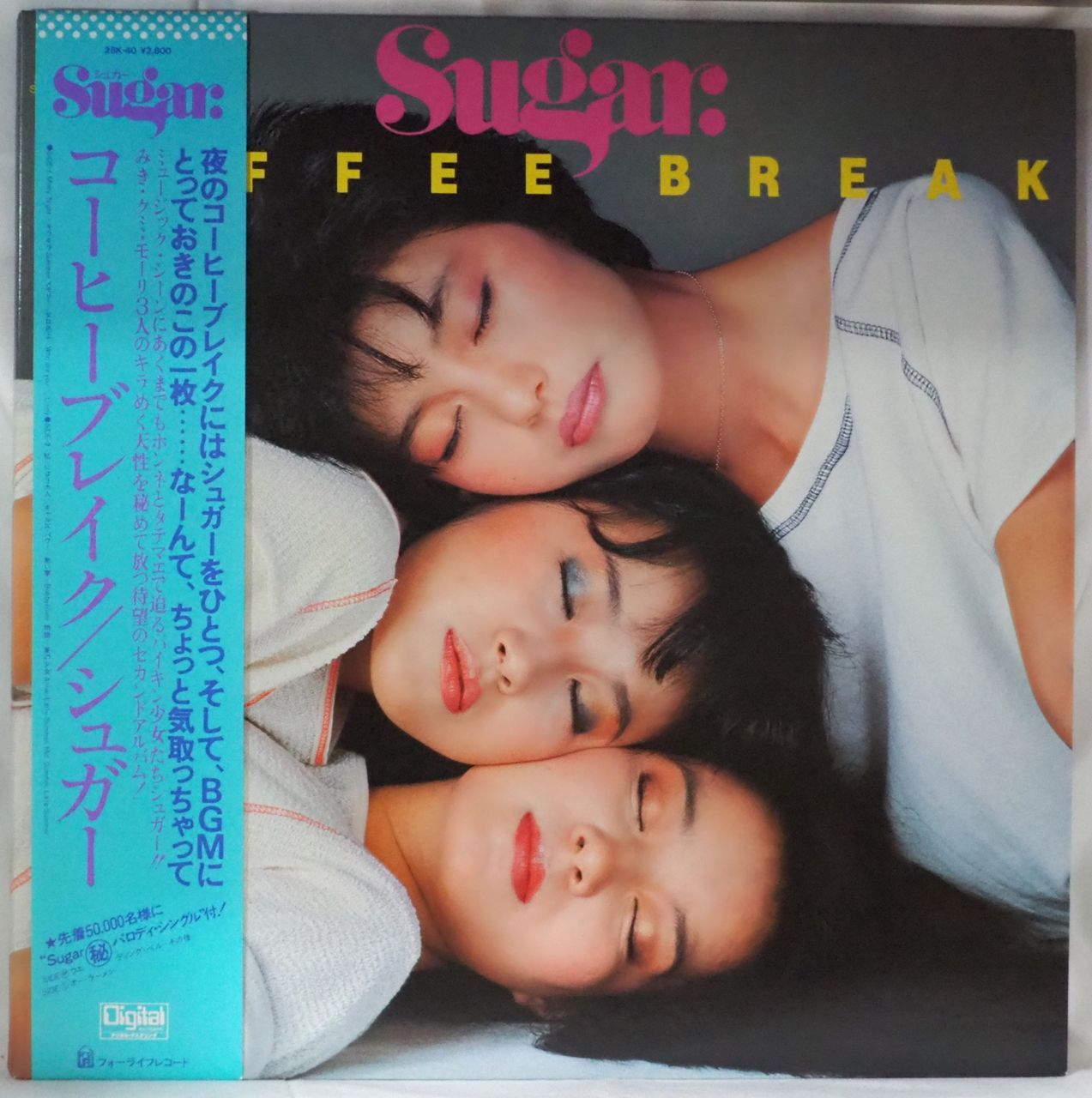 SUGAR シュガー 29:00AM 見本盤LP SUGAR シュガー 29:00AM 見本盤LP SUGAR シュガー 29:00AM 見本盤LP