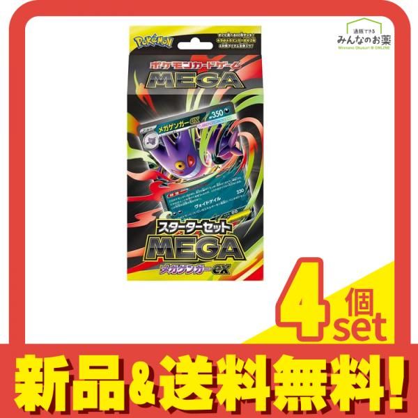ポケモンカードゲーム MEGA スターターセットMEGA メガゲンガーex 4個 Amazon.co.jp: ポケモンカードゲーム MEGA スターターセットMEGA