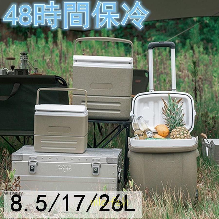 クーラーボックス 野外 小型 |大容量 8.5L |17L|26L 保冷力 最強 部活 釣りアウトドアss