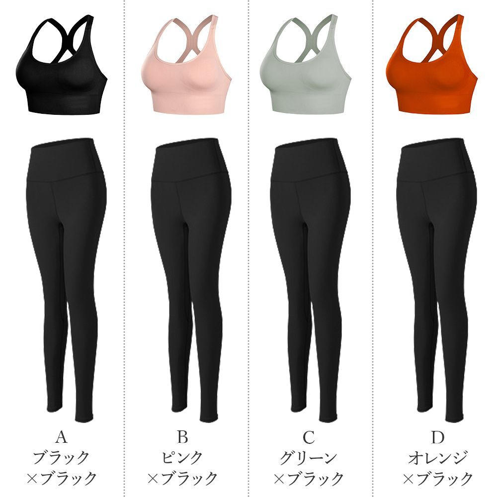 【タグ付き新品】ブラック スポーツブラとレギンスセット L スポーツブラ レギンス 2点セット Lサイズ ヨガウェア セット