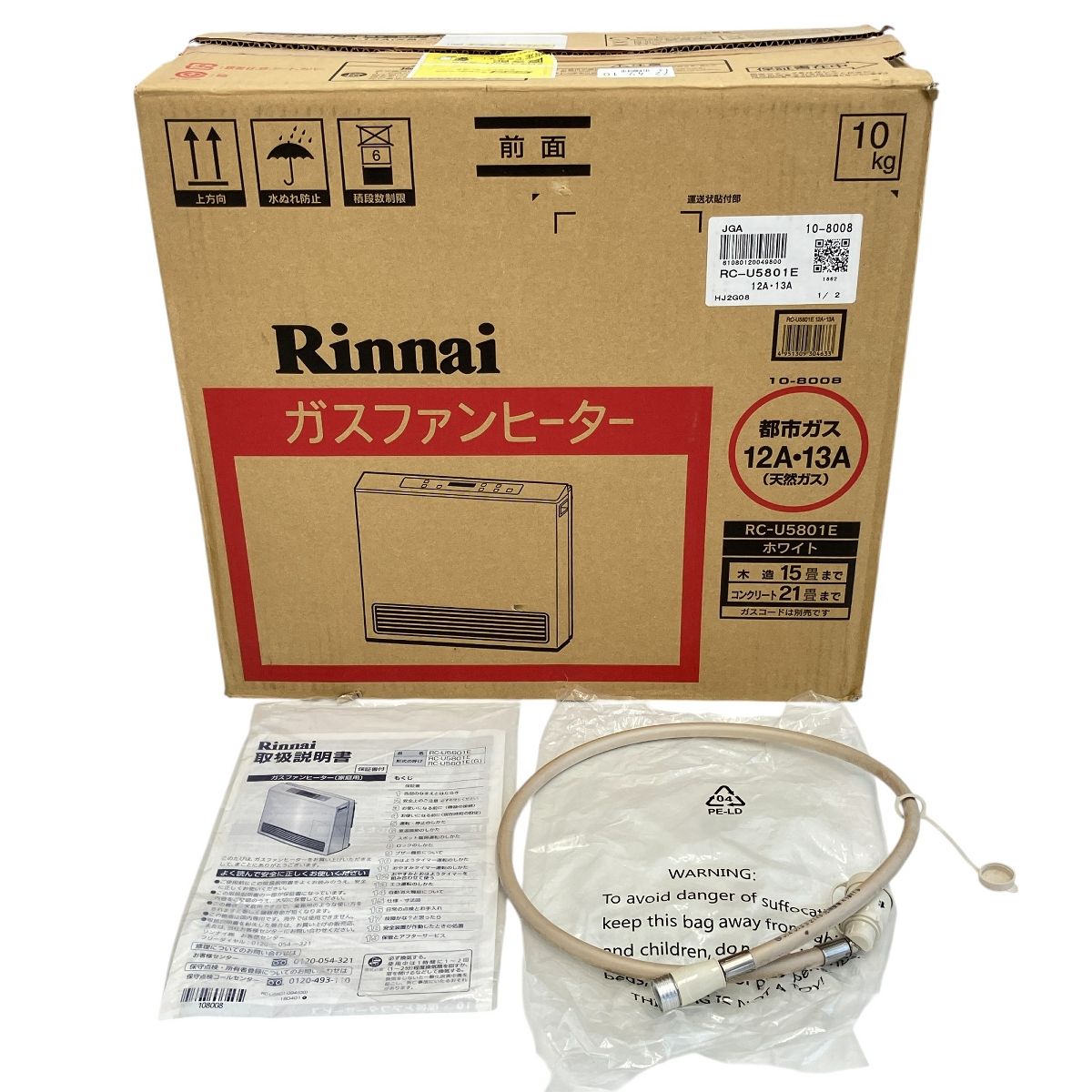 Rinnai RC-U5801E ガスファンヒーター 都市ガス用 2020年製