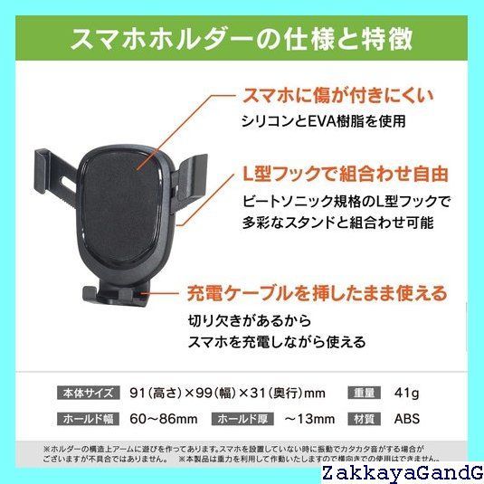スマホホルダー1DINスペーススタンドセット