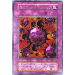 【】 遊戯王OCG 死のデッキ破壊ウイルス 初期 ウルトラレア