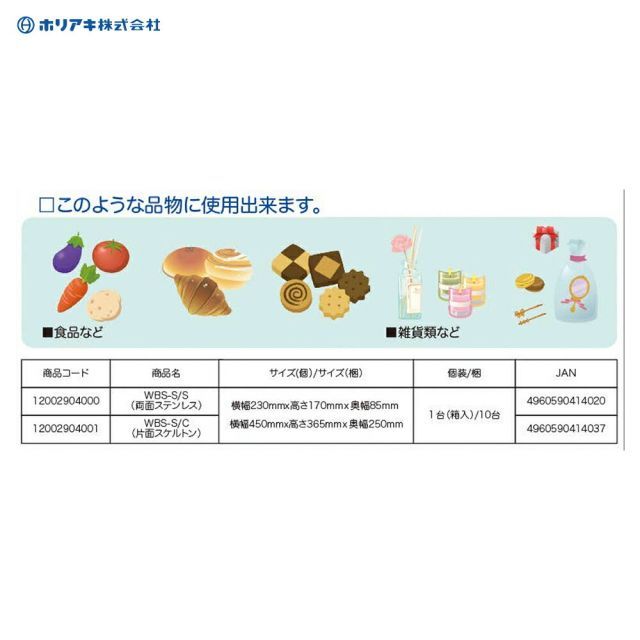 両面ステンレス製