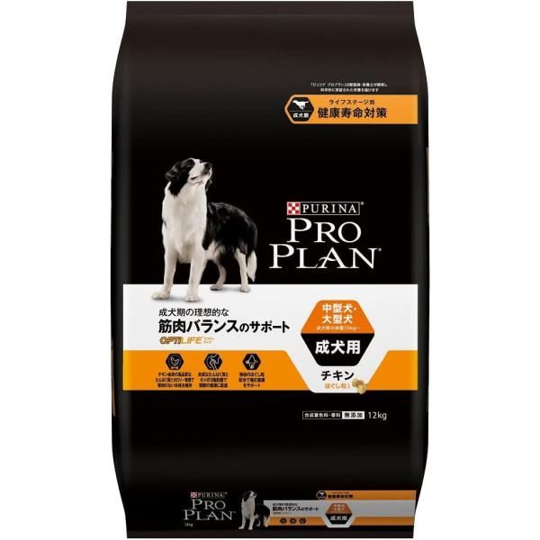 ピュリナプロプラン オプティライフ 中型犬～大型犬成犬用 12kg ほぐし粒入り