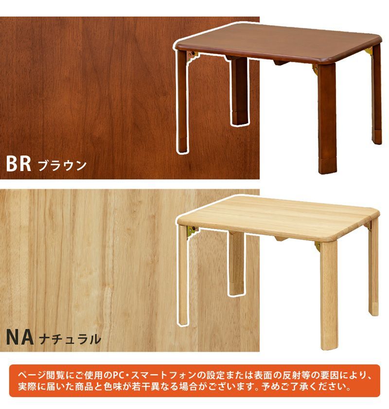 たのメル便発送♪　木製長方形　折り畳み座卓 ローテーブル　ブラウン 木製長方形ローテーブル 折りたたみ机式 - メルカリ