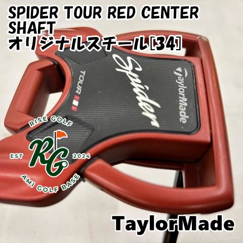 【中古】パター テーラーメイド SPIDER TOUR RED CENTER SHAFTオリジナルスチール[34]2.5[2887]