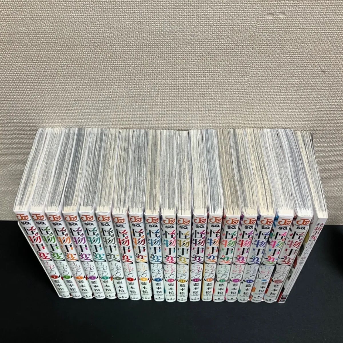 集英社 - 怪物事変【けものじへん】全巻初版帯付き Amazon.co.jp: 藍本 松 作 怪物事変 コミック 1-17巻セット け
