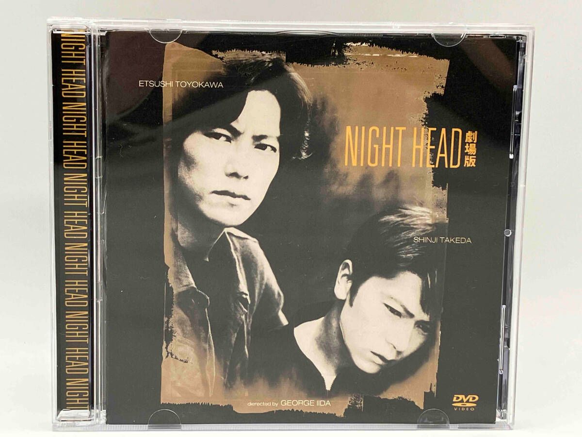 DVD NIGHT HEAD 劇場版 豊川悦司 武田真治