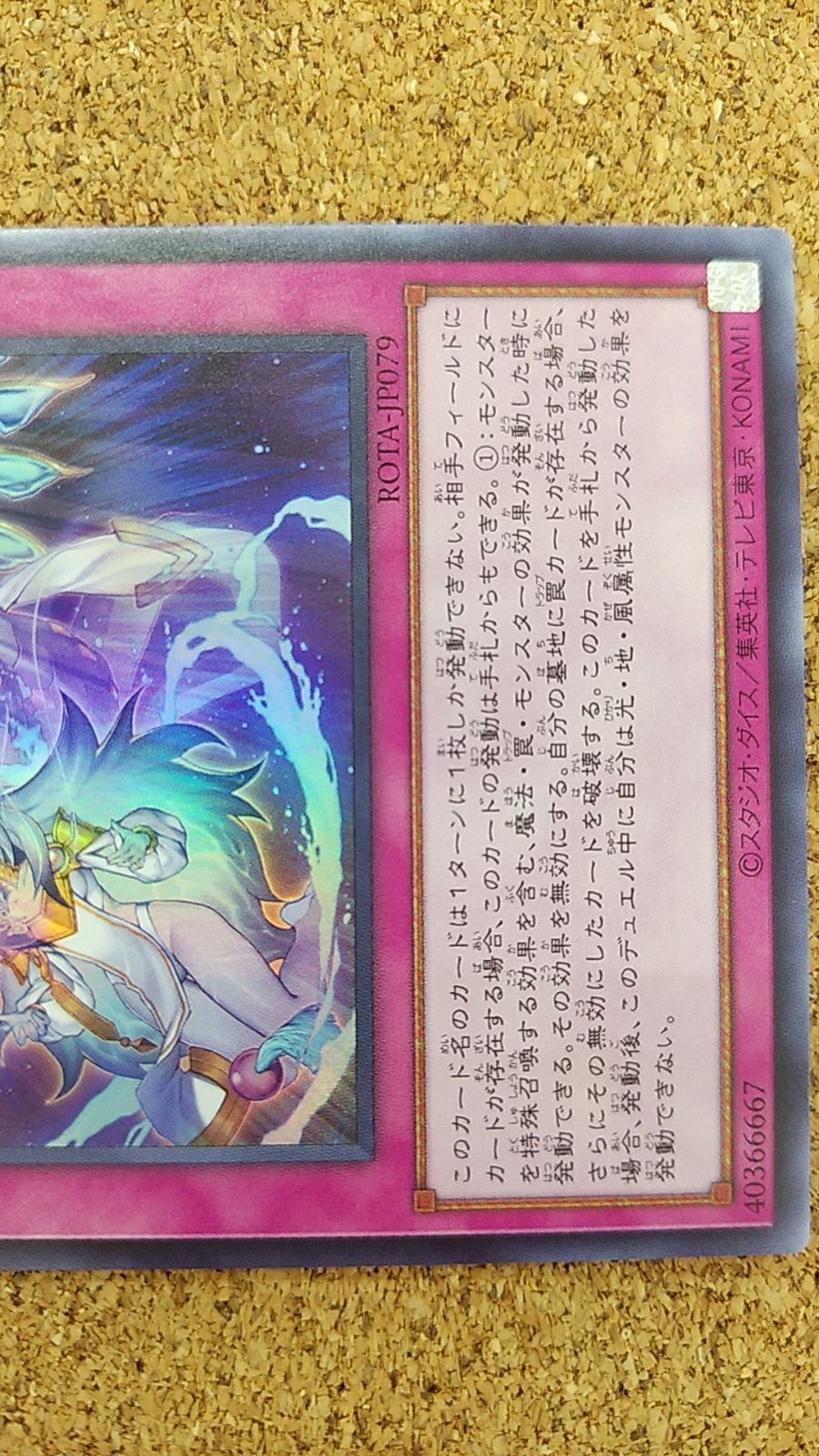〇遊戯王 霊王の波動 スーパー ① - メルカリ
