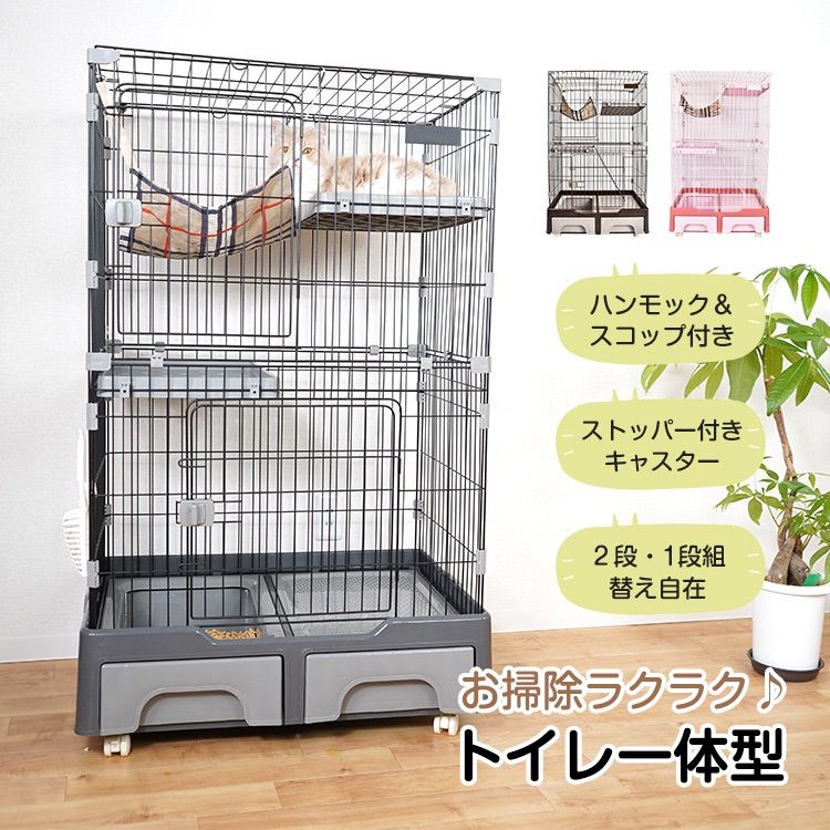 キャットケージ 大型 3段 キャスター ロック トイレ 収納 多頭飼い