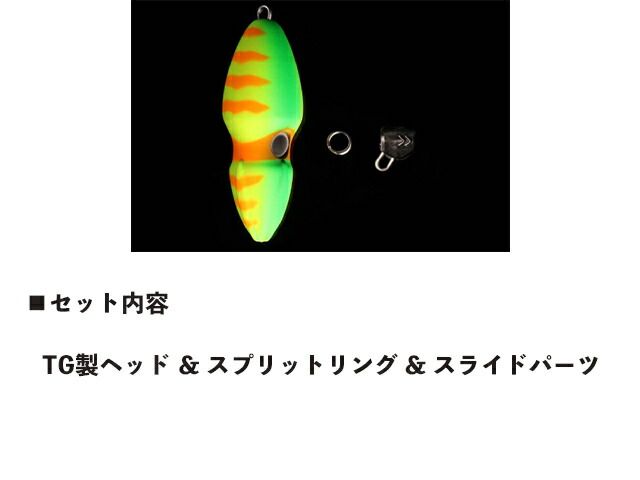 ジャッカル(JACKALL) TGビンビンスイッチ ヘッド 150g F-0267 プレーン