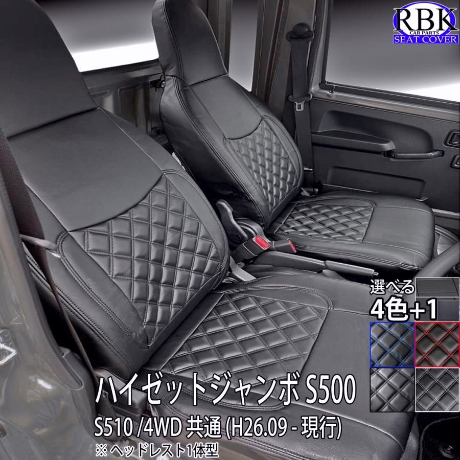 【送料無料】シートカバー ハイゼット ジャンボ トラック S500 軽トラ カラーステッチ ピクシス サンバー 軽トラック 内装 部品 カスタム パーツ ダイハツ 商用