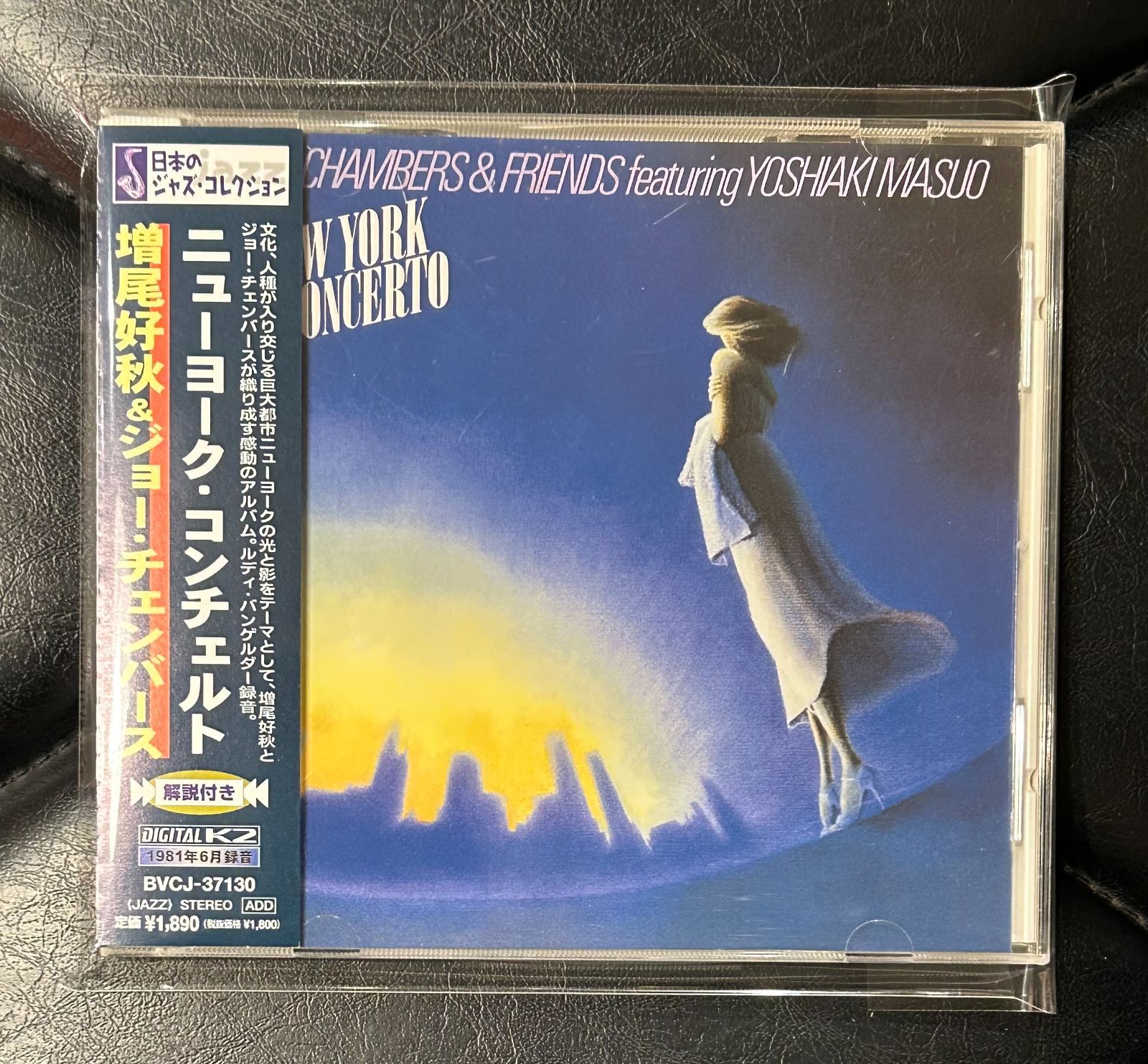 帯付きCD】増尾好秋＆ジョー・チェンバース 「ニューヨーク