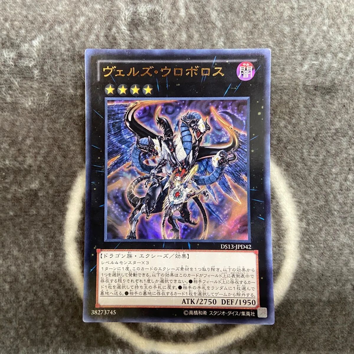 十*夜様 遊戯王　ヴェルズ・ウロボロス　dtc シークレット　1枚 Amazon.co.jp: 遊戯王OCG ヴェルズ・ウロボロス シークレット