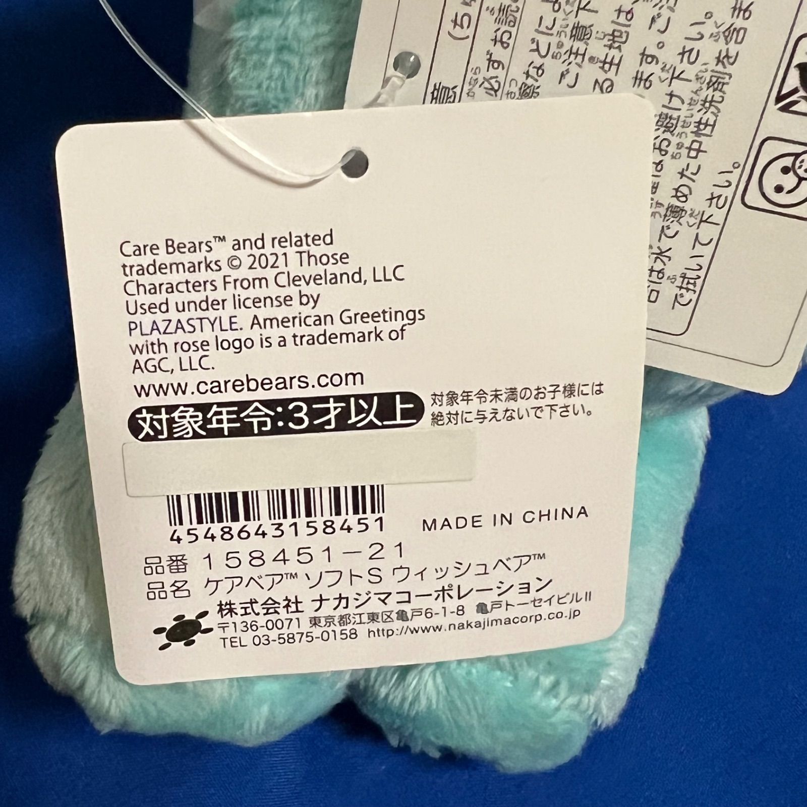 Care Bears ケアベア ソフト S ぬいぐるみ 8体セット おまけ付き